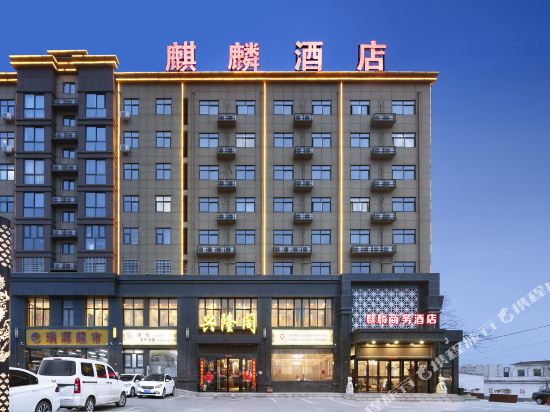 Qilin Business Hotel — hotel in Qingping