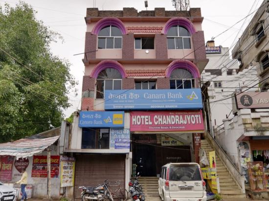 Hotel Chandrajyoti — Deoghar