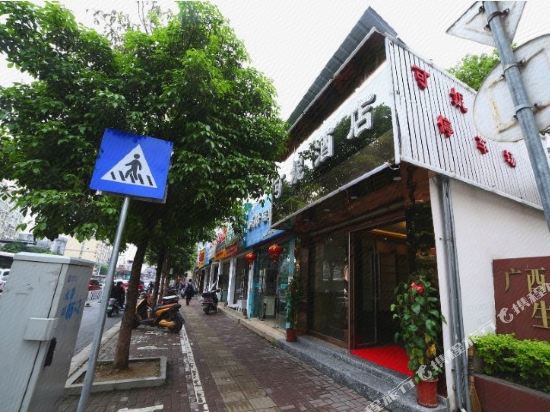Coney hotel - carbon neutral hotel in Nanning