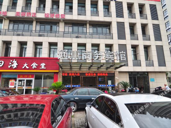Tonghui Business Hotel - last minute hotel in Ningbo