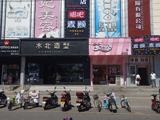 JinTaoHotel - last minute hotel in Beijing
