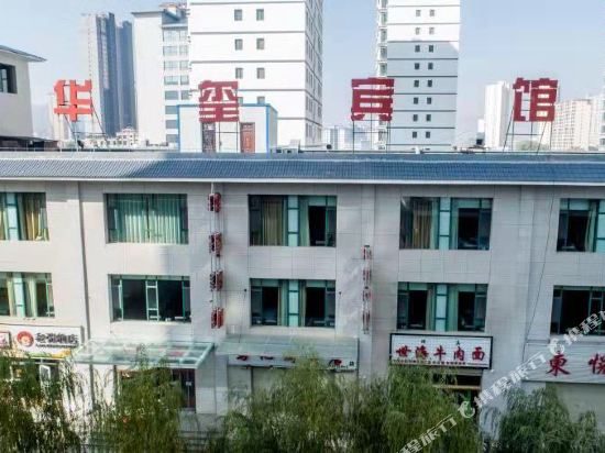 Kangle Huaxi Hotel - carbon neutral hotel in Kangle
