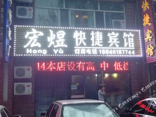 Harbin hongyu express hotel - last minute hotel in Harbin