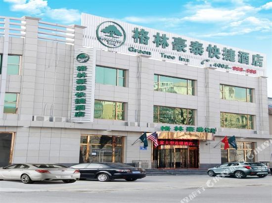 GreenTree Inn Hebei Langfang Dachang South HuaAn Road Express Hotel in Langfang, People's Republic of China