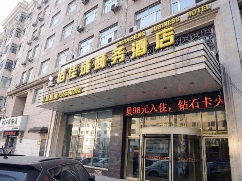 BaiJiaCheng Hotel - last minute hotel in Harbin