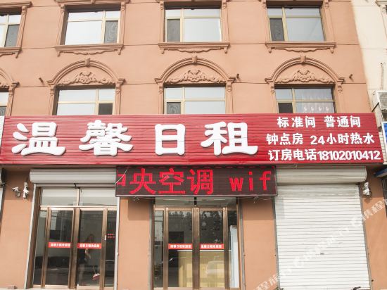 Warm hotel - last minute hotel in Tianjin