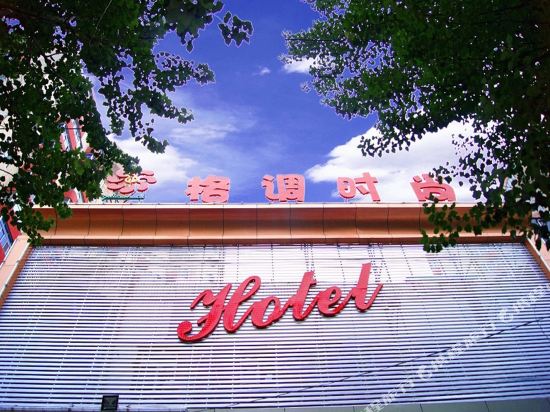 Gediao Boutique Hotel - last minute hotel in Datong