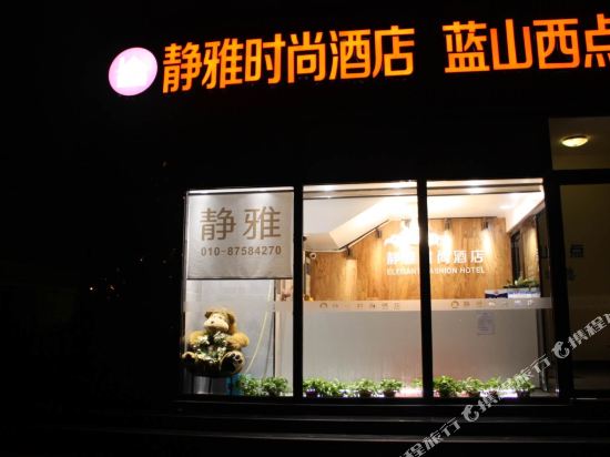 Beijing Jingya Hotel - last minute hotel in Beijing