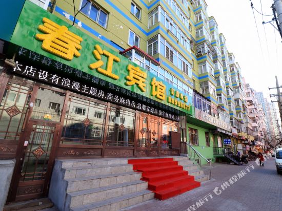 Chunjiang Hotel in Harbin, People's Republic of China