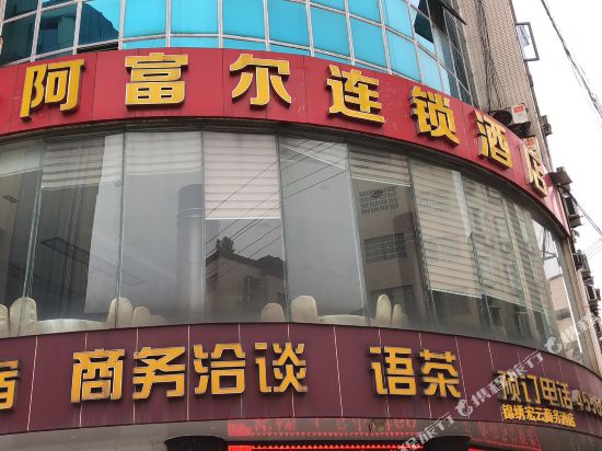 Jinxiu Hongyun Business Hotel — Shuanghejiedao