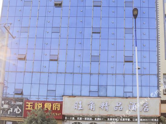 Wangjiao Boutique Hotel in Wufeng, People's Republic of China