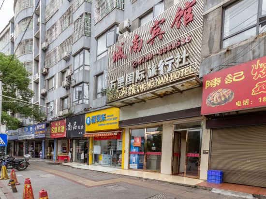 Chengnan Hotel - last minute hotel in Pingxiang