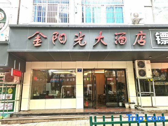 Jingyangdajiudian in Lishui, People's Republic of China