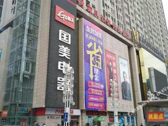 Meijia Theme Hotel - last minute hotel in Xi'an