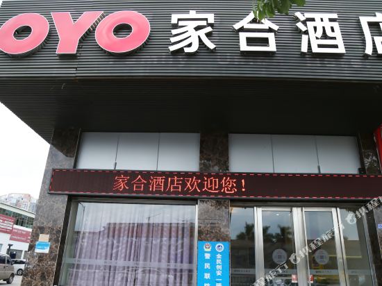 Jiahe Hotel - last minute hotel in Dongguan