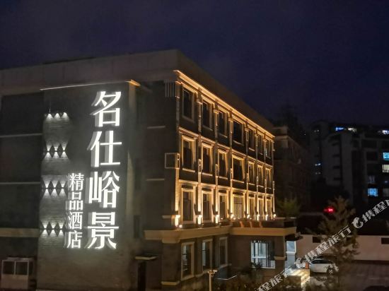 Benxi mingshiyujing Boutique Hotel in Benxi, People's Republic of China