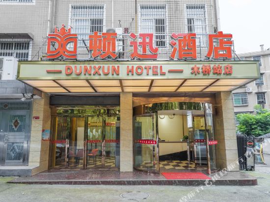 Dunxun Hotel - last minute hotel in Changsha