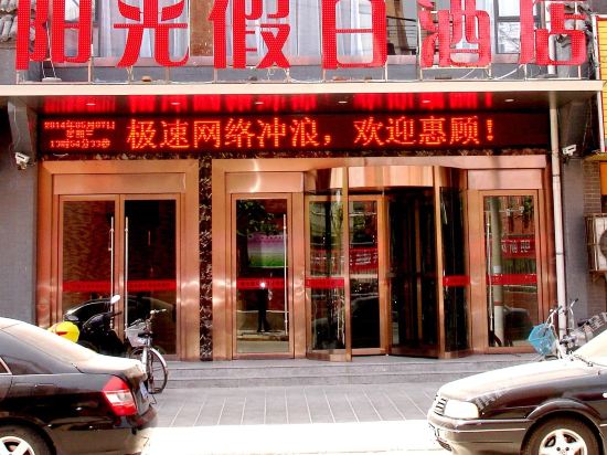 Sunshian Holiday Hotel — hotel in Hechuan