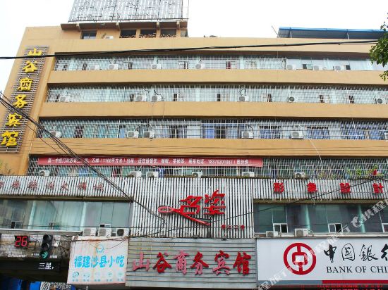Valley Business Hotel — hotel in Xiushui