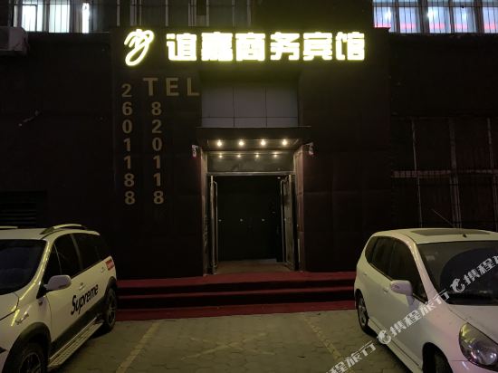 Yijiabinguan — hotel in Anshan