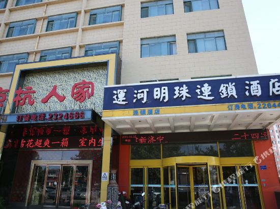 Jining canal pearl hotel - last minute hotel in Jining