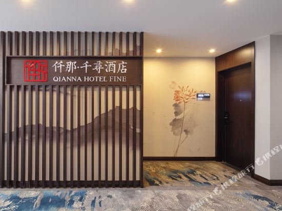 Qianna Qianxun Hotel in Hebi, People's Republic of China