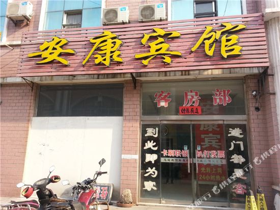 Ankang Hotel in Jinan, People's Republic of China