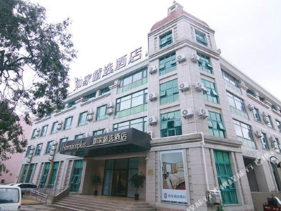 Homeinn Plus Hotel - last minute hotel in Qingdao