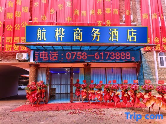 Hangyu Business Hotel in Zhaoqing, People's Republic of China