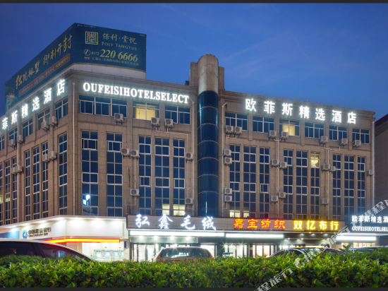 Oufeisi Hotel Select - last minute hotel in Huzhou