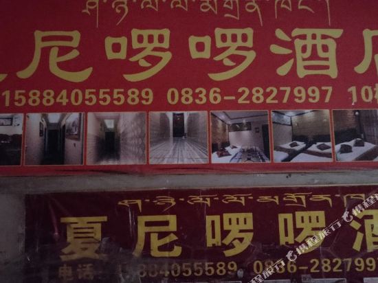 Xiani Luoluo Inn in Kangding, People's Republic of China