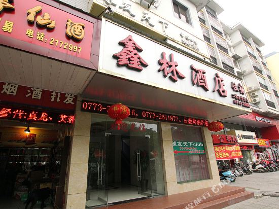 Xinlin Hotel - carbon neutral hotel in Guilin