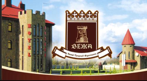 Мотel Vezha 363Kme40 in Unknown City, Ukraine