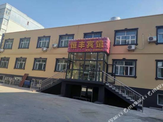 Hengfeng Hotel - carbon neutral hotel in Altay