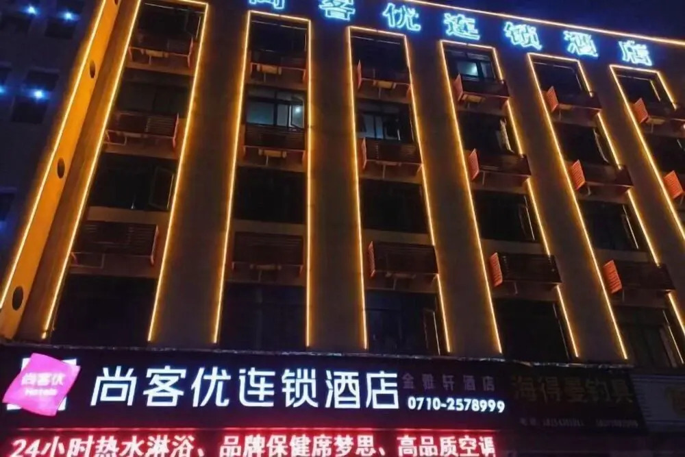 Thank U Chain Hotel - last minute hotel in Xiangyang