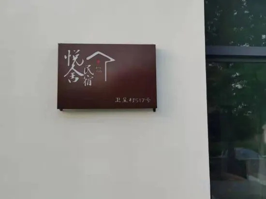 Joy Inn - carbon neutral hotel in Shanghai