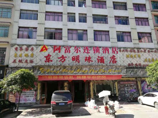 Afuer Chain Hotel — hotel in Yakou