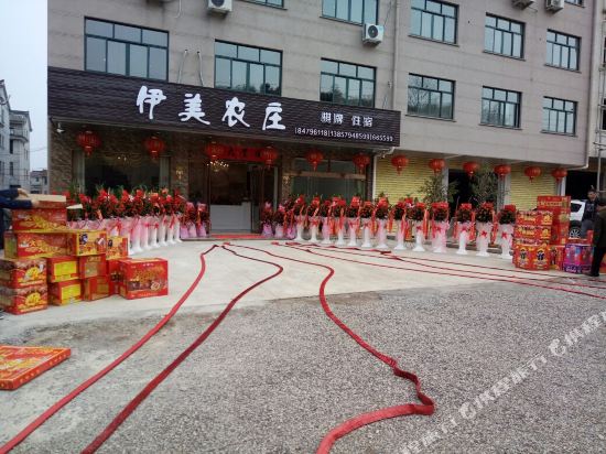 Yimei Farm in Pan'an, People's Republic of China