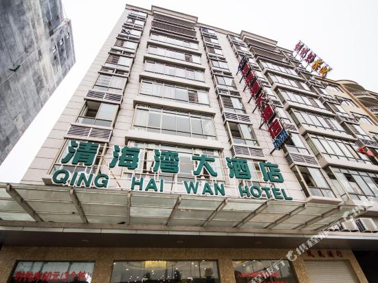 Qinghaiwan Hotel in Ducheng, People's Republic of China