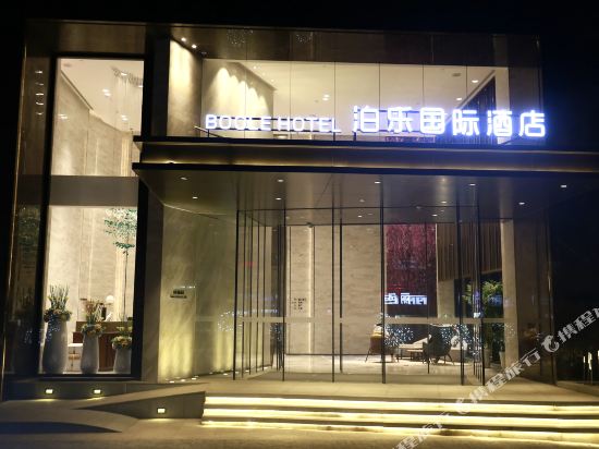 Bole International Hotel in Zijin, People's Republic of China