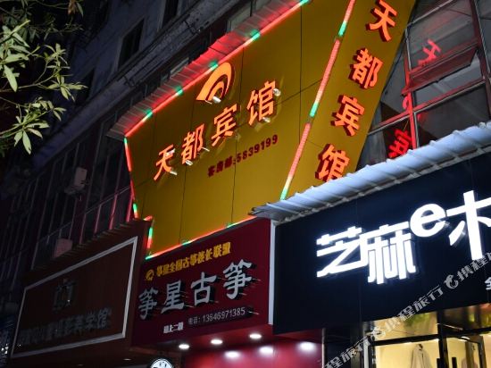 Tiandu Hotel - last minute hotel in Nanping
