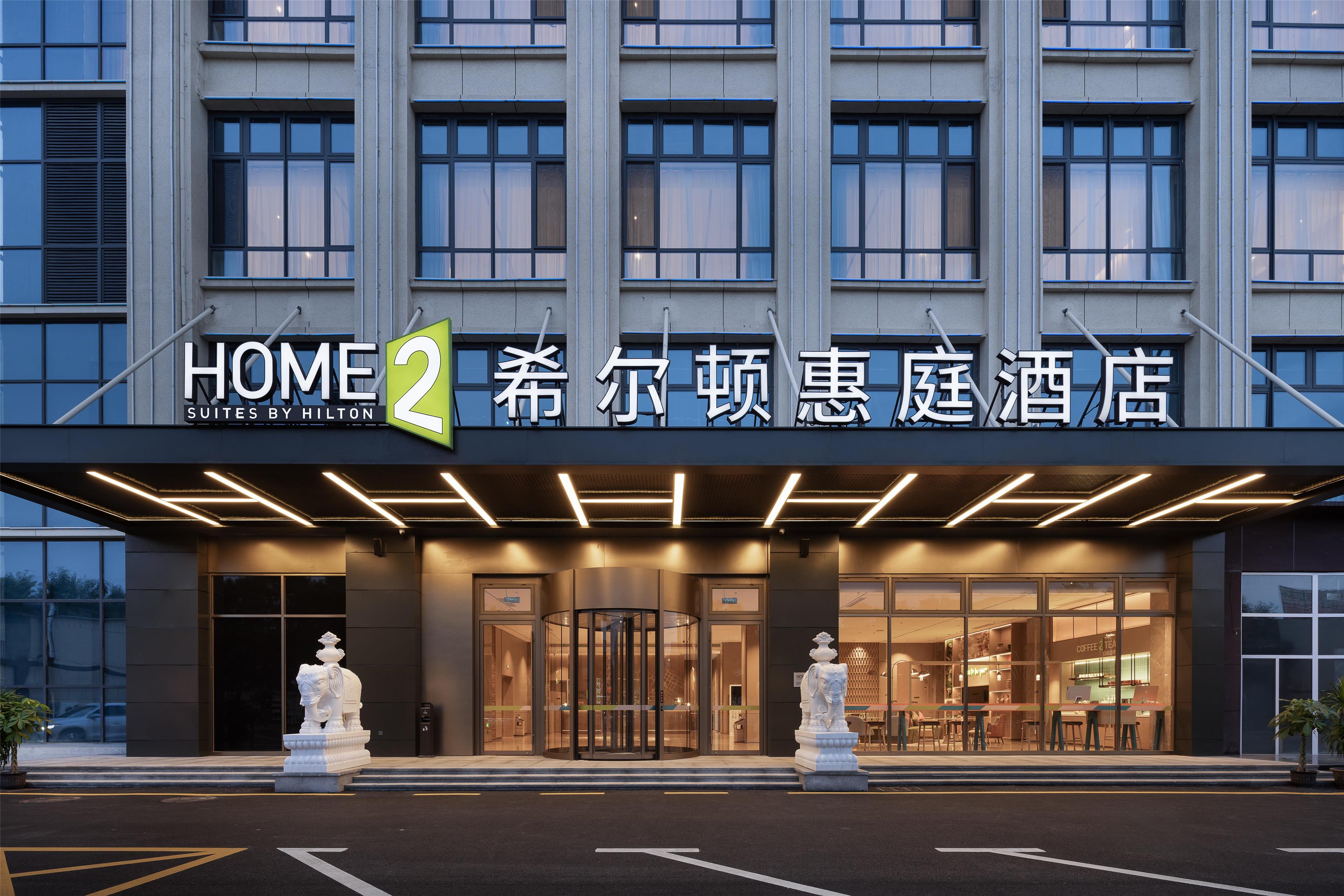Home2 Suites by Hilton Xinzhou Ancient City in Xinzhou, People's Republic of China