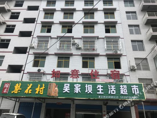Ruyi Hotel — Zhuxi Chengguanzhen