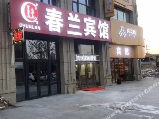 Chunfenglan Hotel - carbon neutral hotel in Harbin
