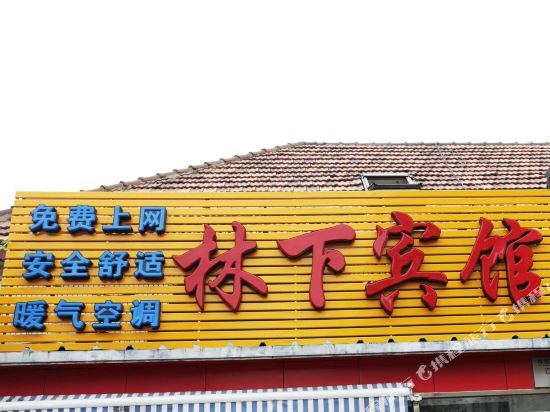 Linxia Chuangyin Hotel - last minute hotel in Beijing