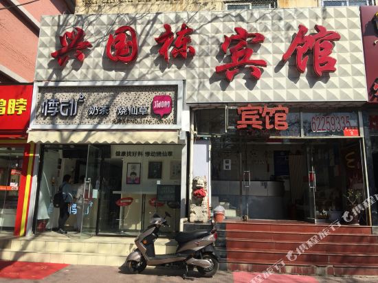 Xingguodong Hotel - last minute hotel in Beijing