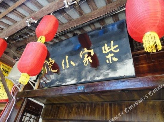 Chaijia Yard Motel in Langzhong, People's Republic of China