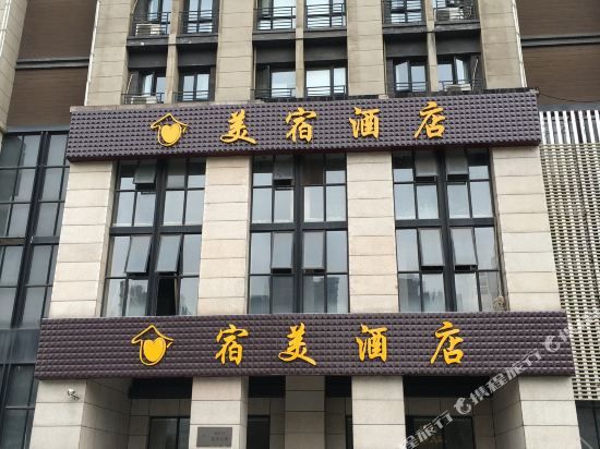 Meisu Hotel - last minute hotel in Changsha