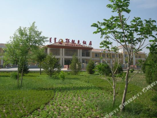 Etuoke Hotel - last minute hotel in Ordos