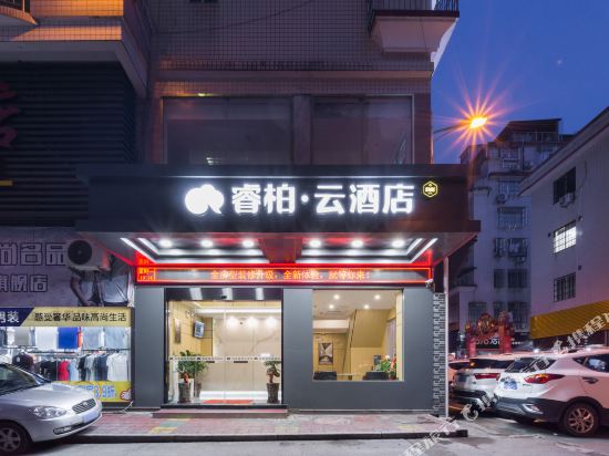 Ruibaiyun Hotel - last minute hotel in Ningde